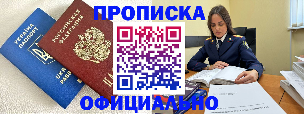 прописка поиск в Луге