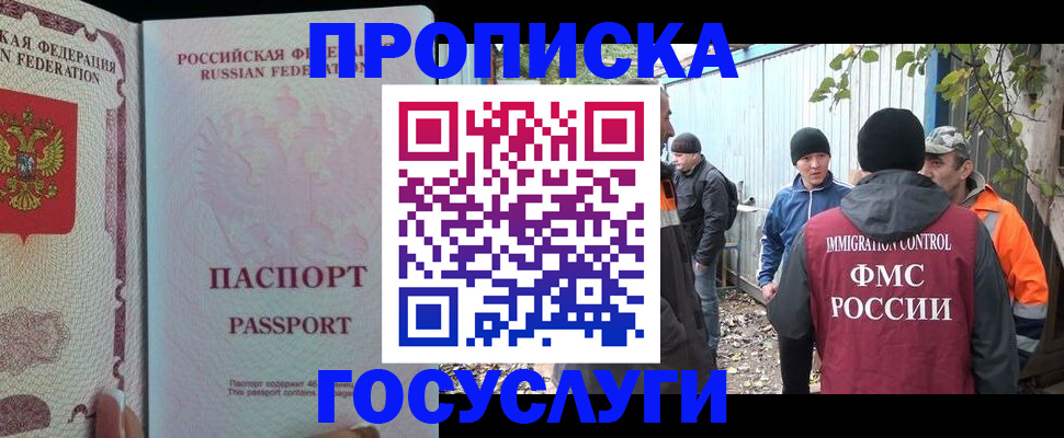 временная регистрация для школы в Луге