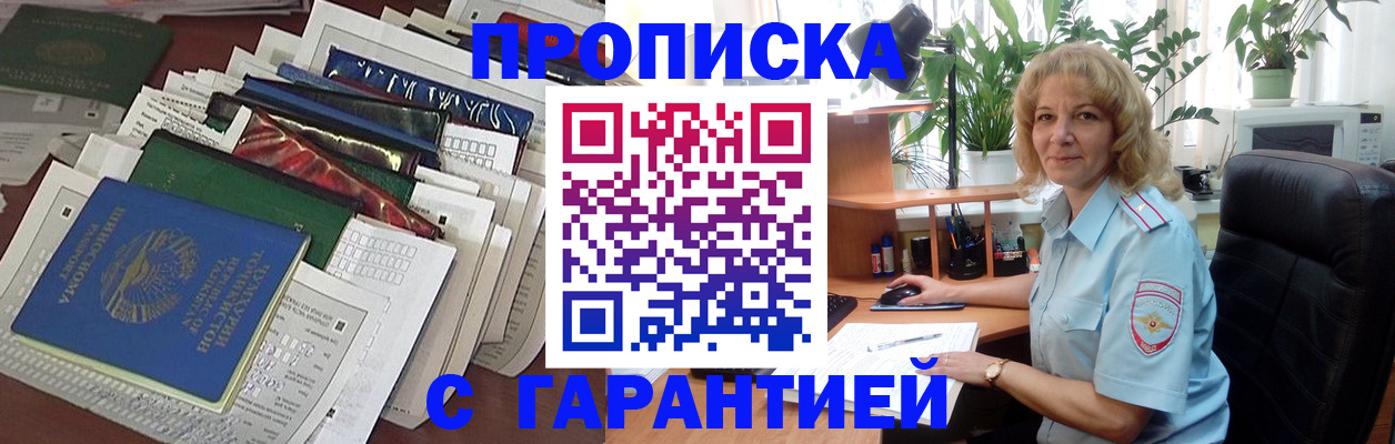 прописка для кредита в Луге