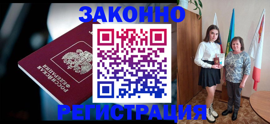 временная регистрация гарантия в Луге