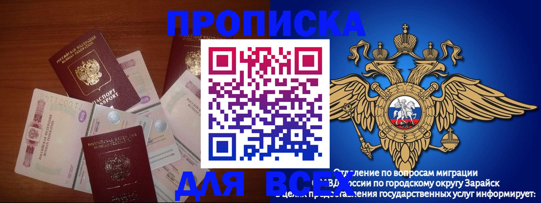 временная прописка в Луге